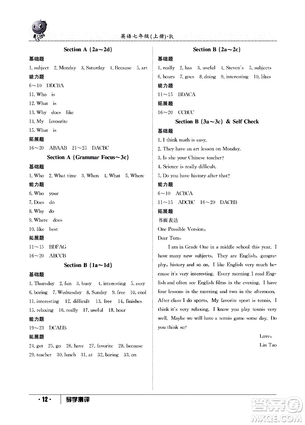 江西高校出版社2020年導(dǎo)學(xué)測評七年級上冊英語人教版答案