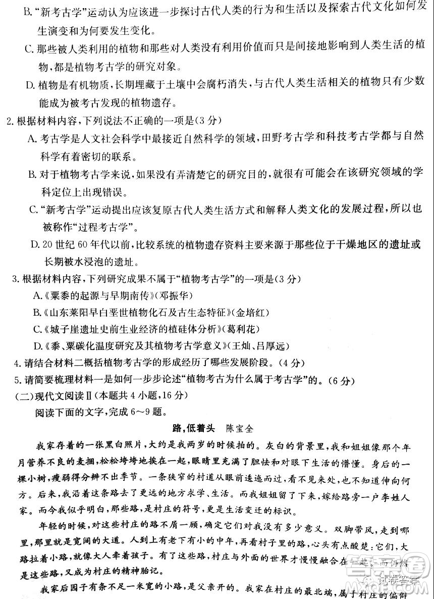 滄州市七校聯(lián)盟高三年級(jí)2020-2021學(xué)年上學(xué)期期中考試語文試題及答案