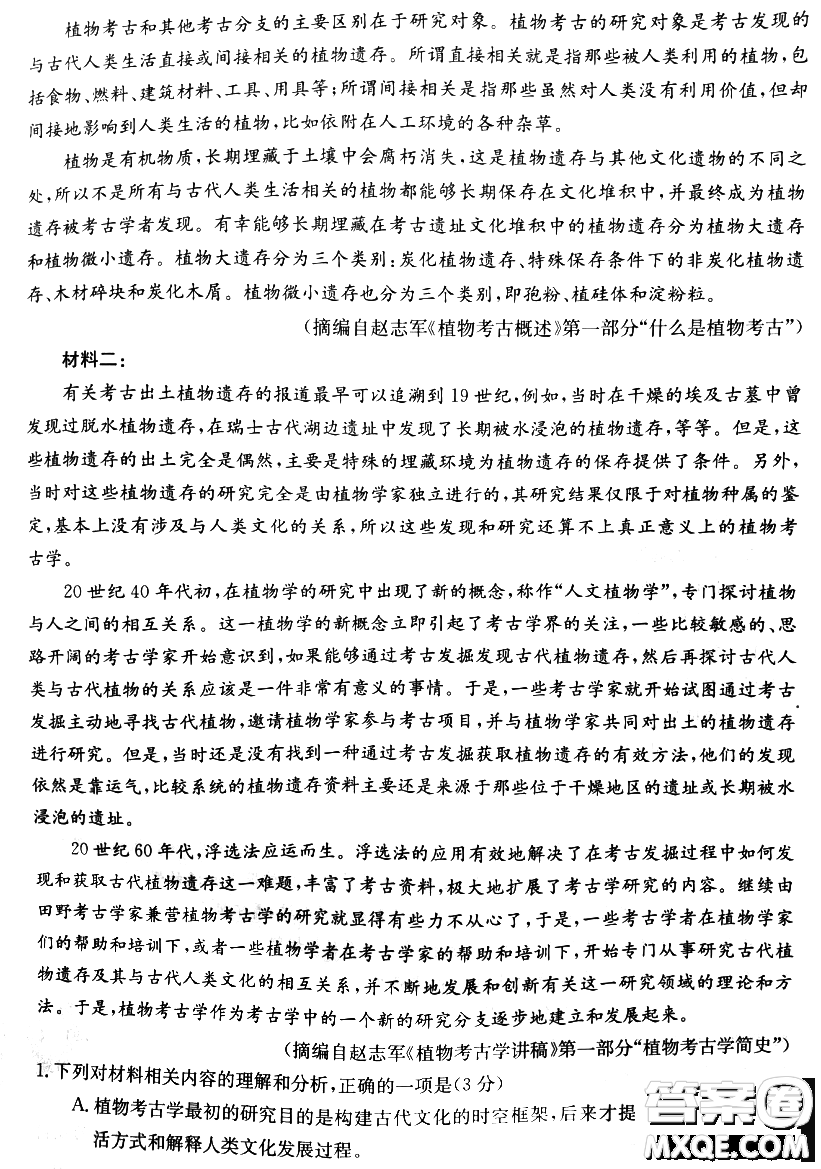 滄州市七校聯(lián)盟高三年級(jí)2020-2021學(xué)年上學(xué)期期中考試語文試題及答案