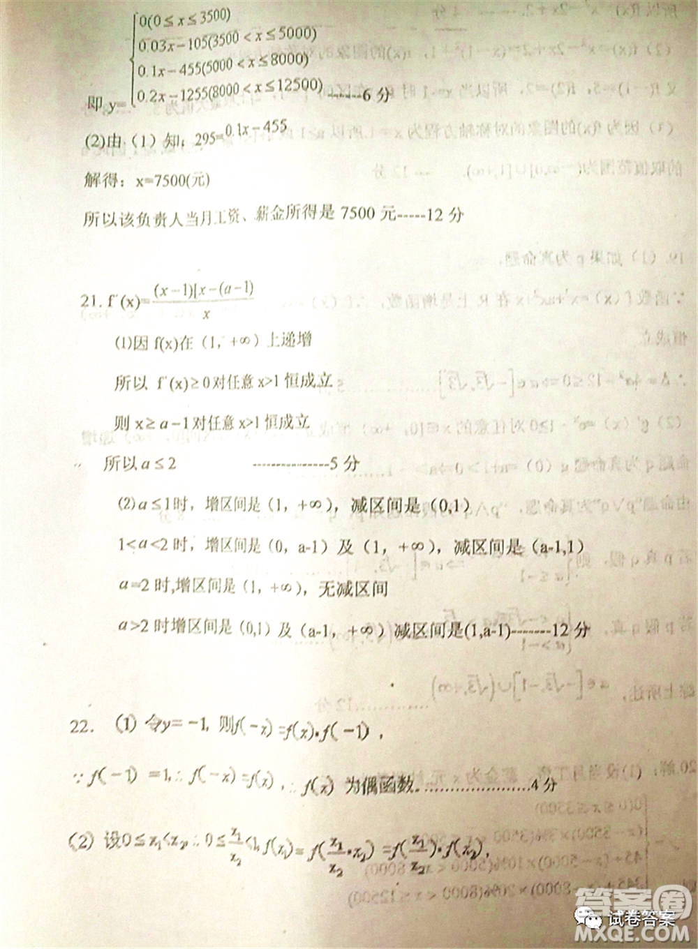 2021屆毛坦廠期中考試應(yīng)屆理科數(shù)學(xué)試題及答案