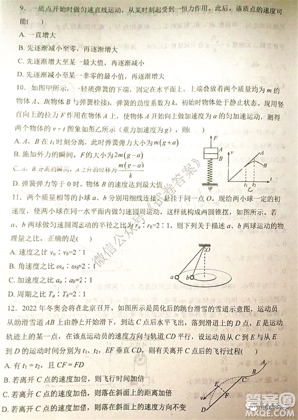 2021屆毛坦廠期中考試應(yīng)屆物理試題及答案