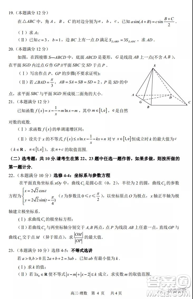 瀘州市高2018第一次教學(xué)質(zhì)量診斷性考試?yán)砜茢?shù)學(xué)試題及答案