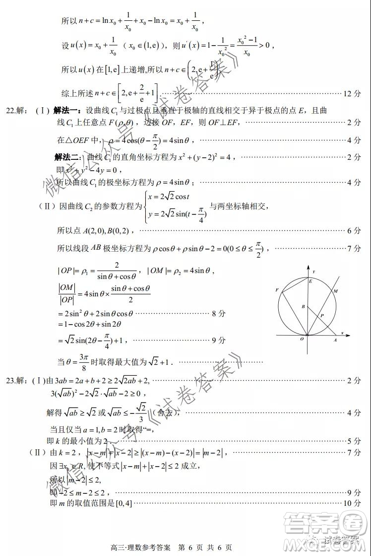 瀘州市高2018第一次教學(xué)質(zhì)量診斷性考試?yán)砜茢?shù)學(xué)試題及答案