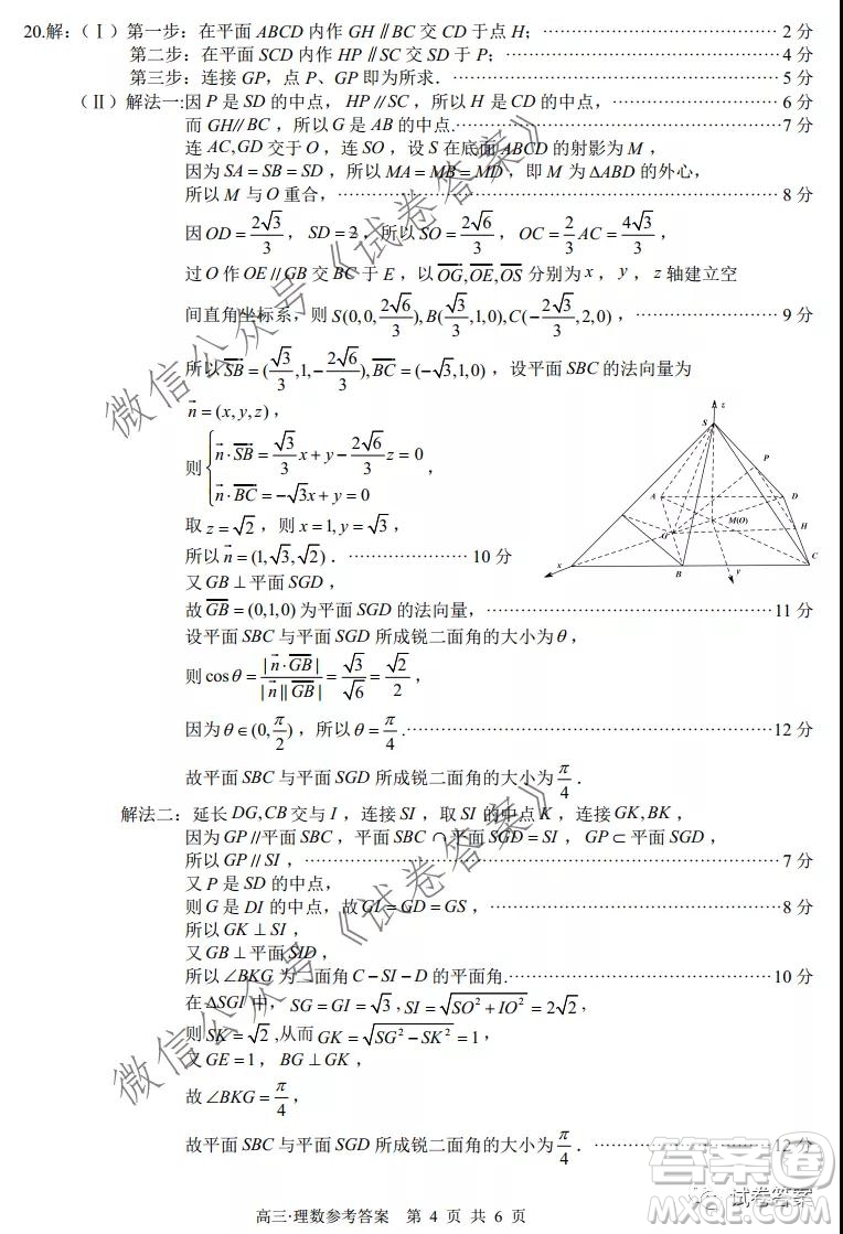 瀘州市高2018第一次教學(xué)質(zhì)量診斷性考試?yán)砜茢?shù)學(xué)試題及答案