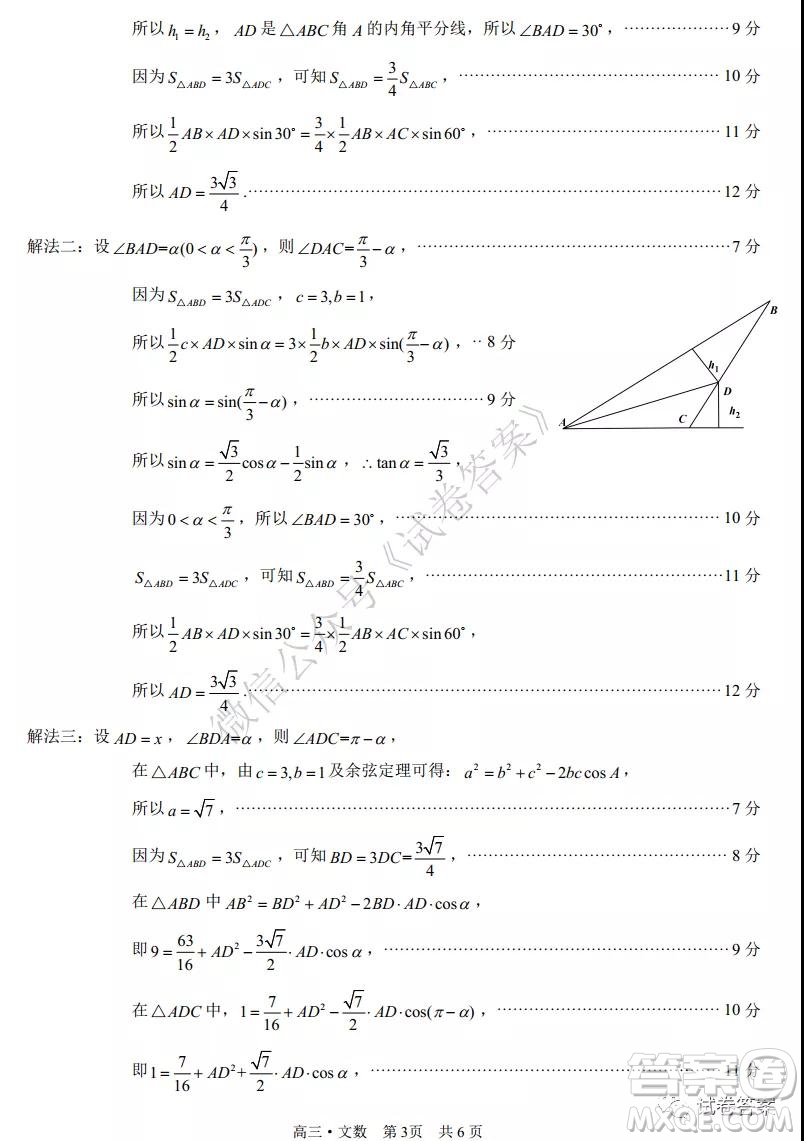 瀘州市高2018第一次教學(xué)質(zhì)量診斷性考試文科數(shù)學(xué)試題及答案