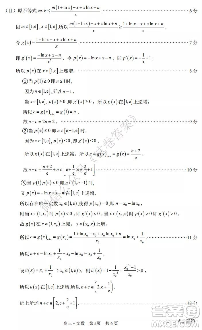 瀘州市高2018第一次教學(xué)質(zhì)量診斷性考試文科數(shù)學(xué)試題及答案