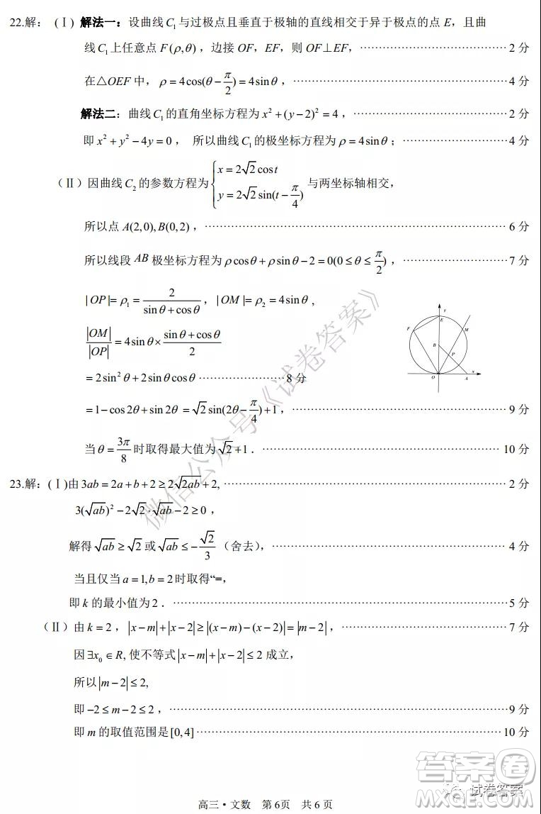 瀘州市高2018第一次教學(xué)質(zhì)量診斷性考試文科數(shù)學(xué)試題及答案