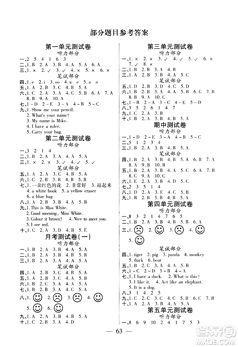 二十一世紀(jì)出版社2020年新課程新練習(xí)創(chuàng)新課堂英語三年級上冊提升版人教版答案