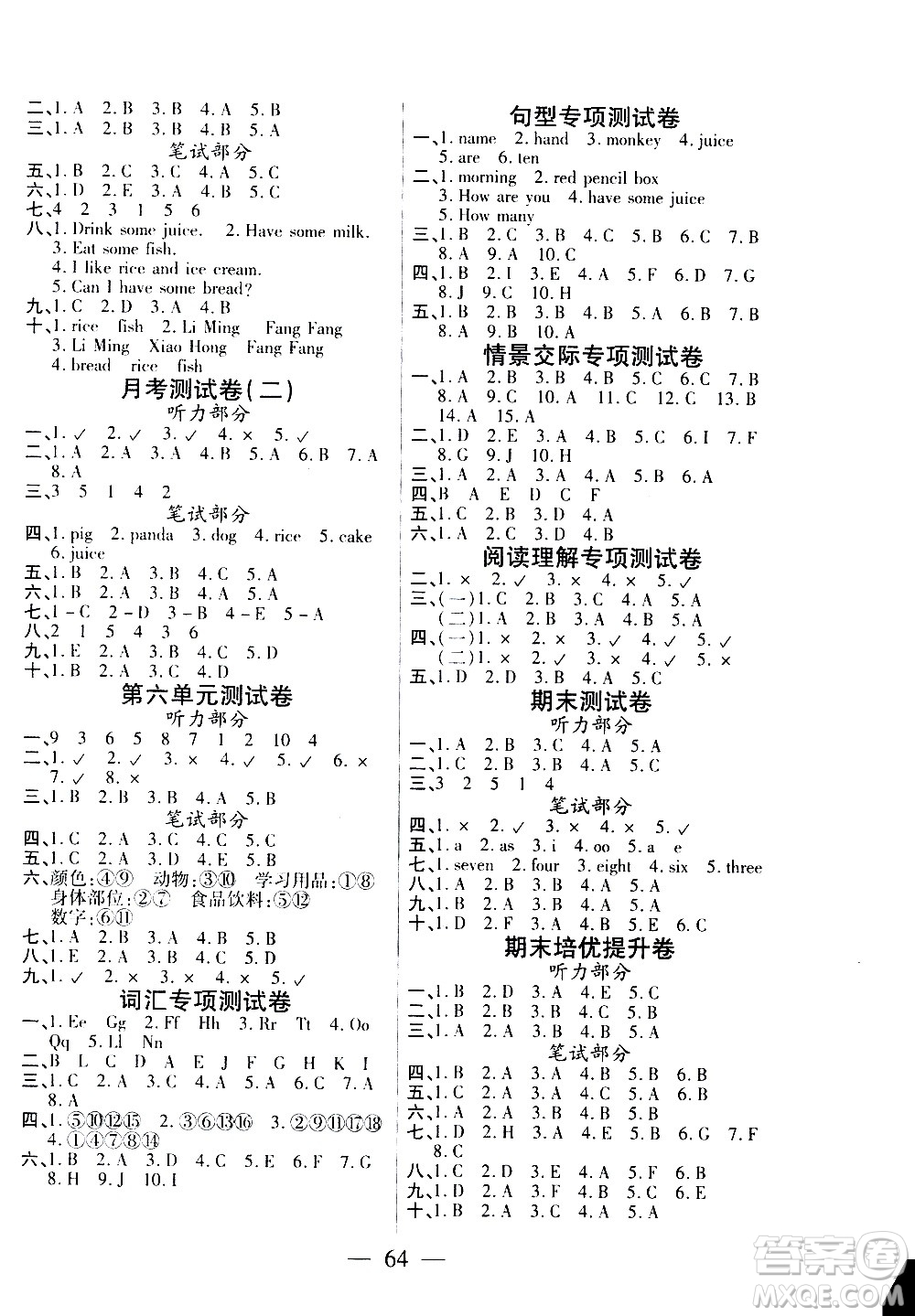 二十一世紀(jì)出版社2020年新課程新練習(xí)創(chuàng)新課堂英語三年級上冊提升版人教版答案