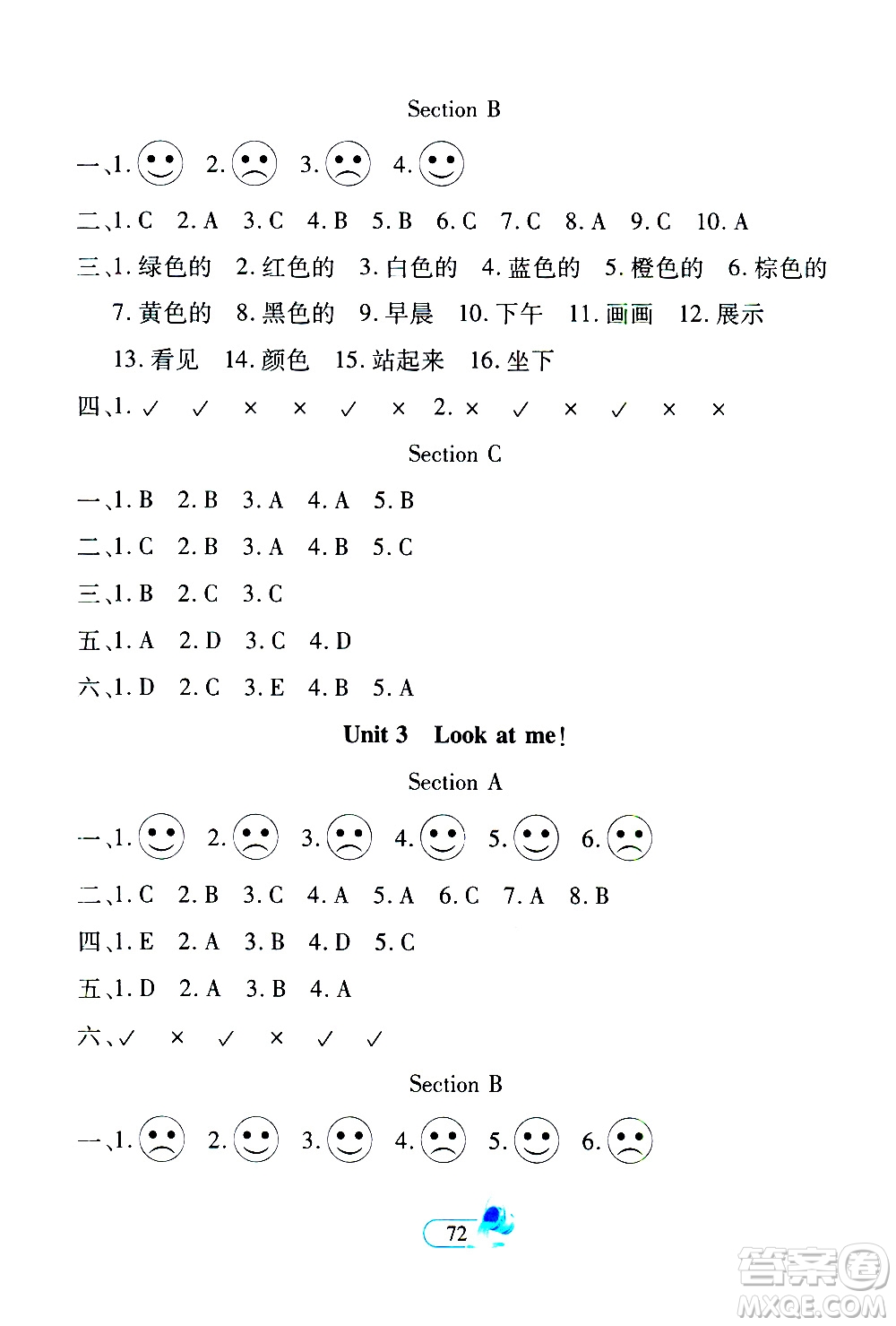 二十一世紀出版社2020年新課程新練習創(chuàng)新課堂英語三年級上冊人教版答案