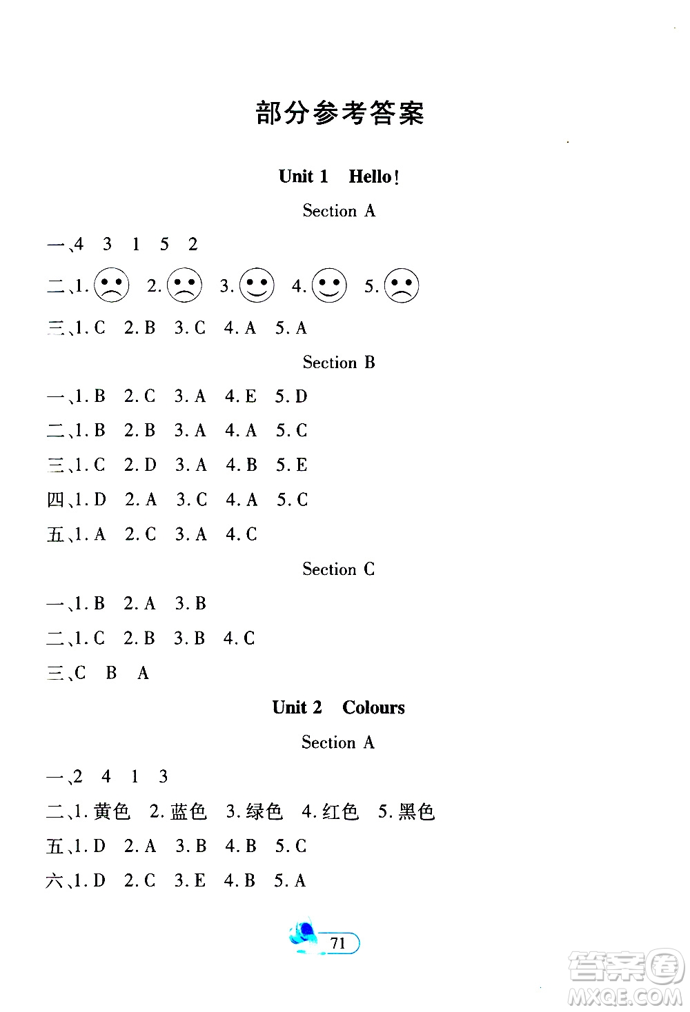 二十一世紀出版社2020年新課程新練習創(chuàng)新課堂英語三年級上冊人教版答案