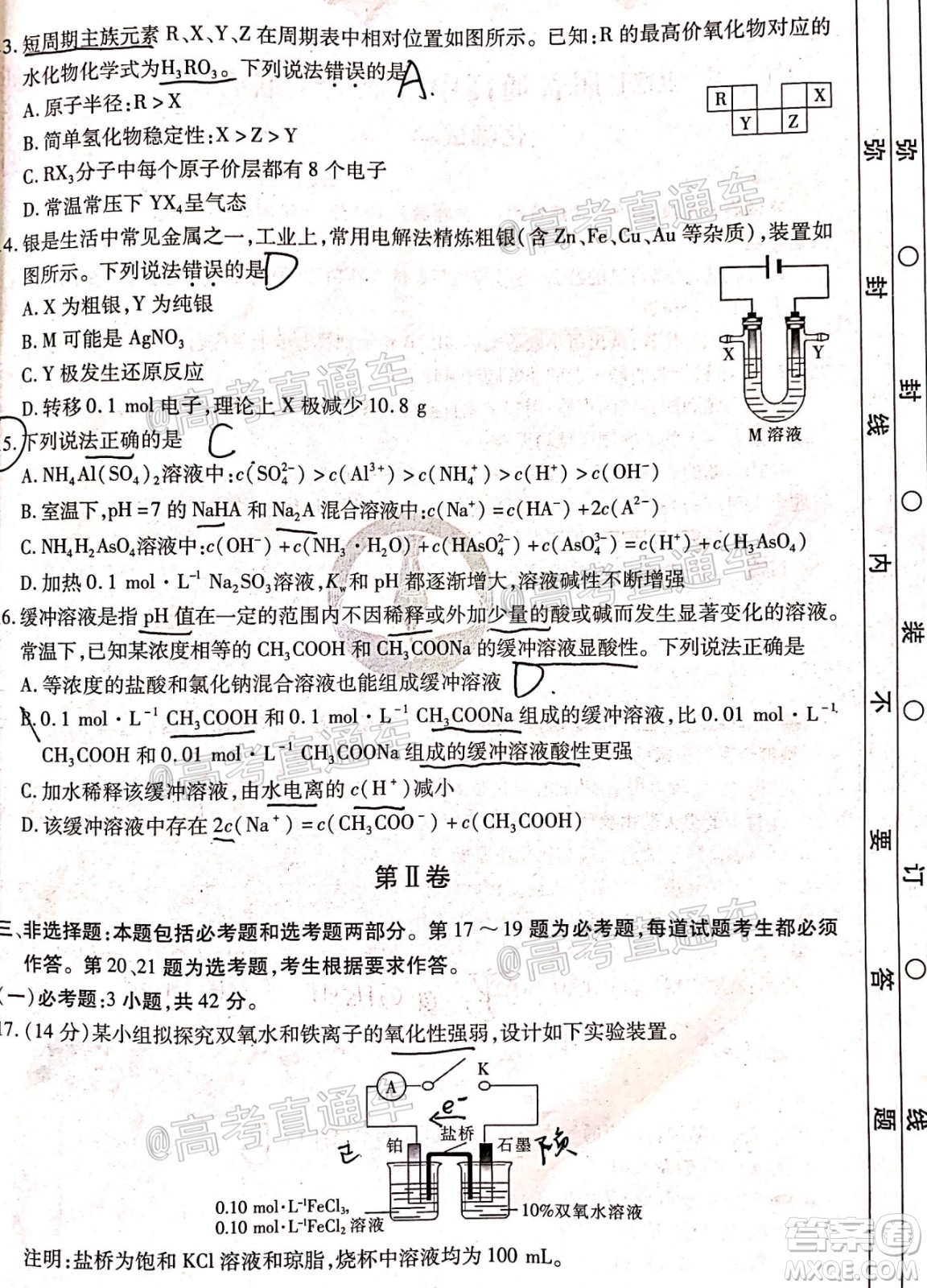 廣東省2021屆普通高中學(xué)業(yè)質(zhì)量聯(lián)合測(cè)評(píng)高三化學(xué)試題及答案