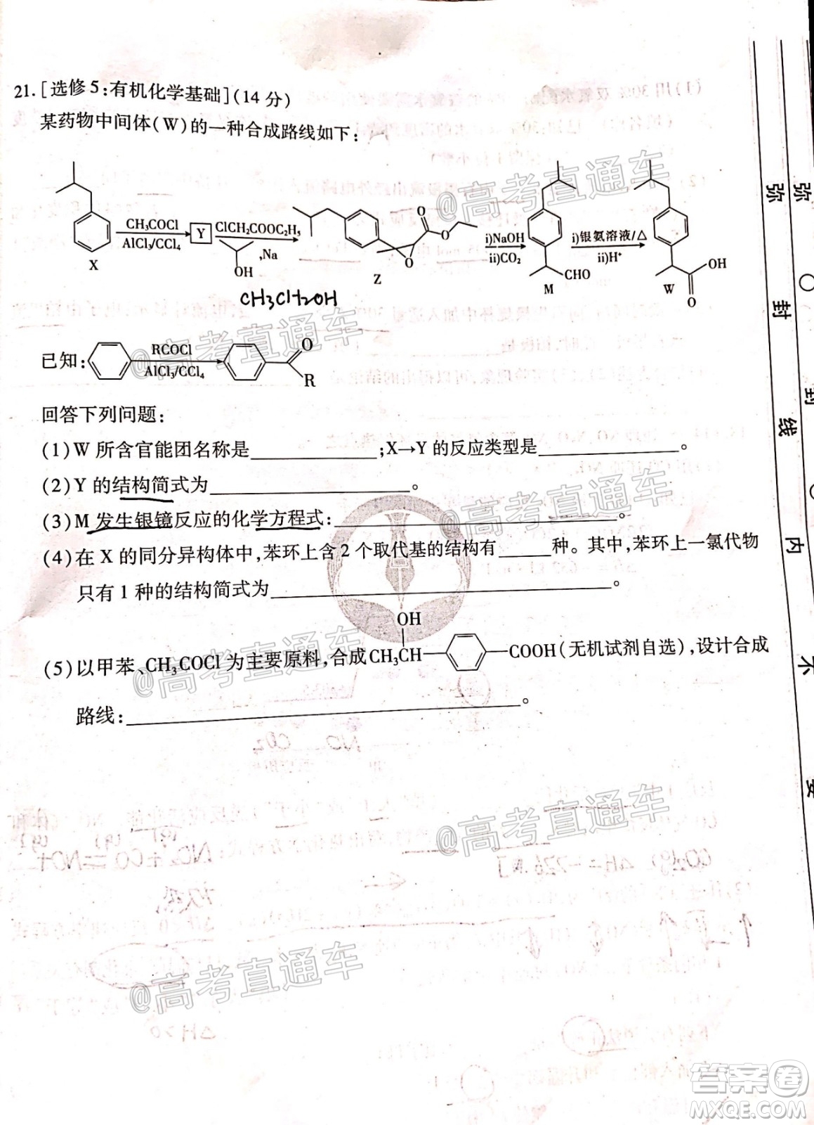 廣東省2021屆普通高中學(xué)業(yè)質(zhì)量聯(lián)合測(cè)評(píng)高三化學(xué)試題及答案