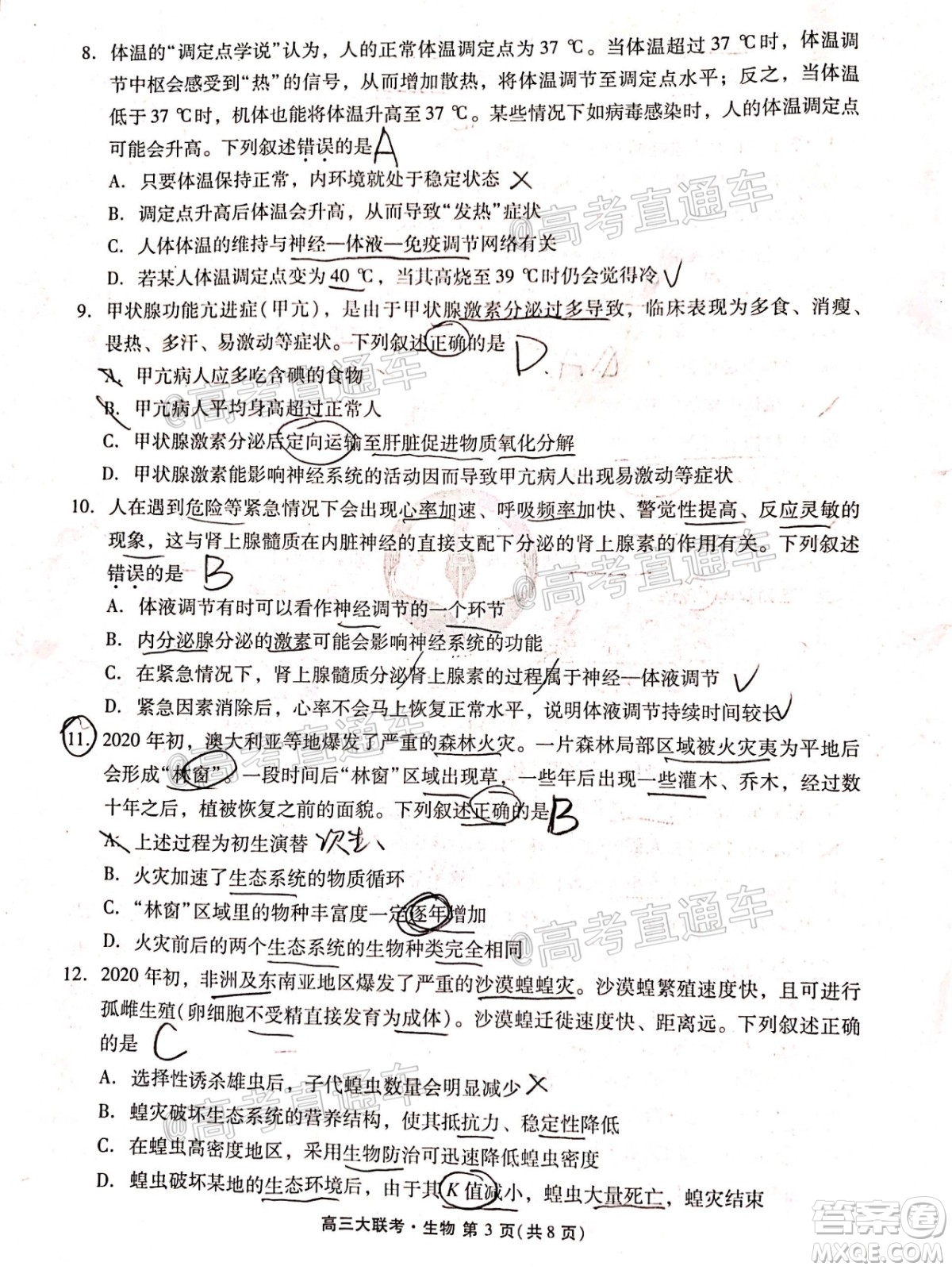 廣東省2021屆普通高中學(xué)業(yè)質(zhì)量聯(lián)合測評高三生物試題及答案