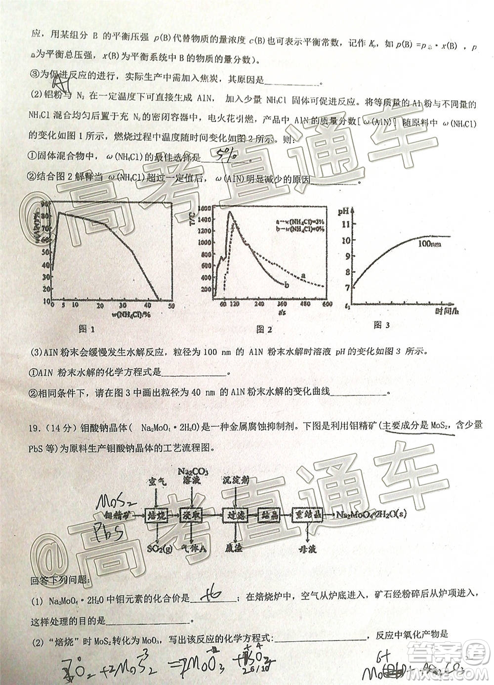 廣東七校聯(lián)合體2021屆高三第二次聯(lián)考試卷化學(xué)試題及答案