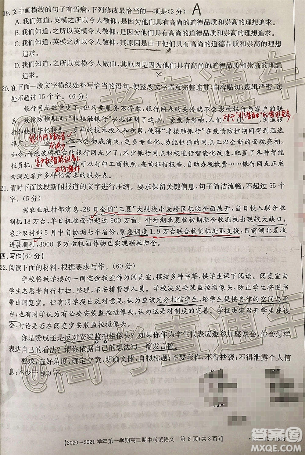 江西金太陽(yáng)2020-2021學(xué)年第一學(xué)期高三期中考試語(yǔ)文試題及答案