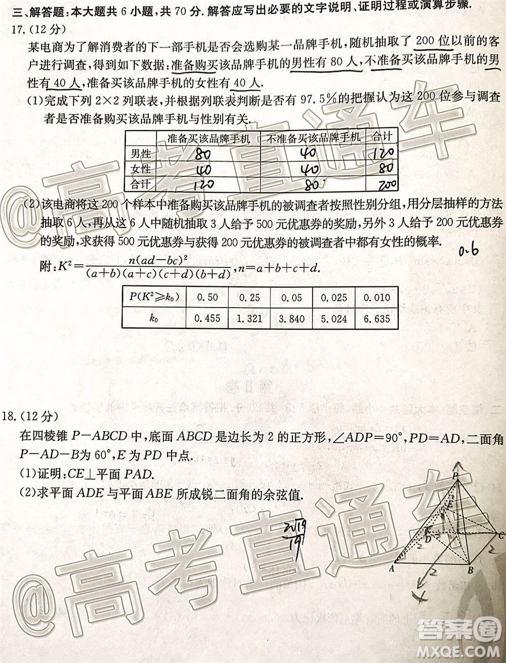 江西金太陽2020-2021學年第一學期高三期中考試理科數(shù)學試題及答案