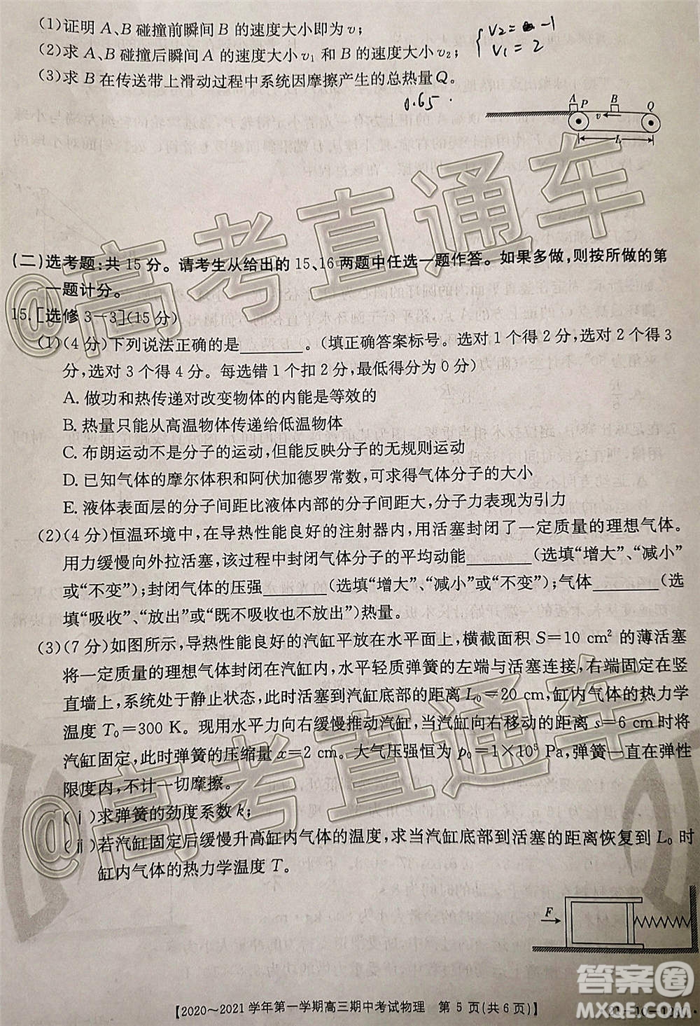 江西金太陽2020-2021學年第一學期高三期中考試物理試題及答案