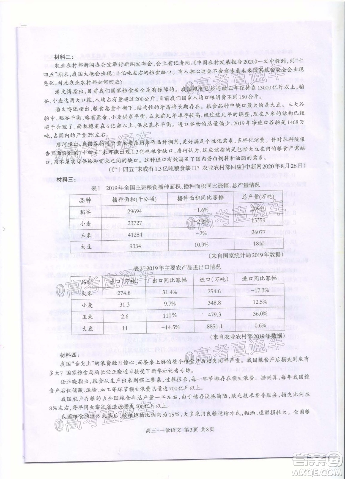 瀘州市高2018第一次教學質量診斷性考試語文試題及答案