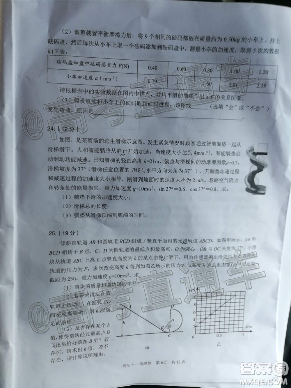 瀘州市高2018第一次教學(xué)質(zhì)量診斷性考試?yán)砜凭C合試題及答案