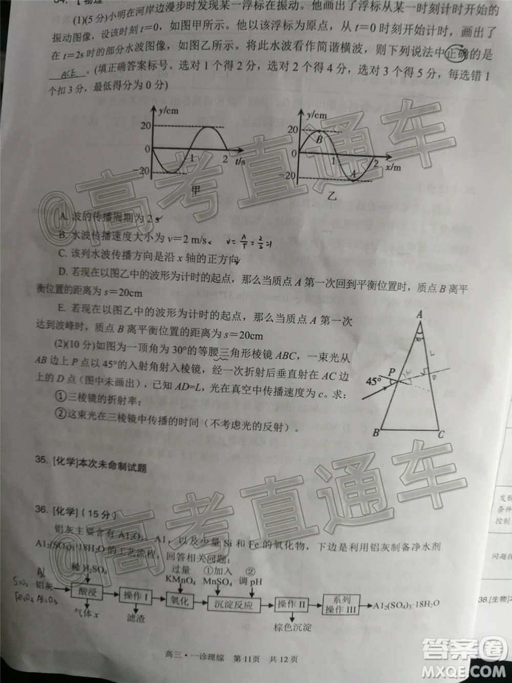 瀘州市高2018第一次教學(xué)質(zhì)量診斷性考試?yán)砜凭C合試題及答案