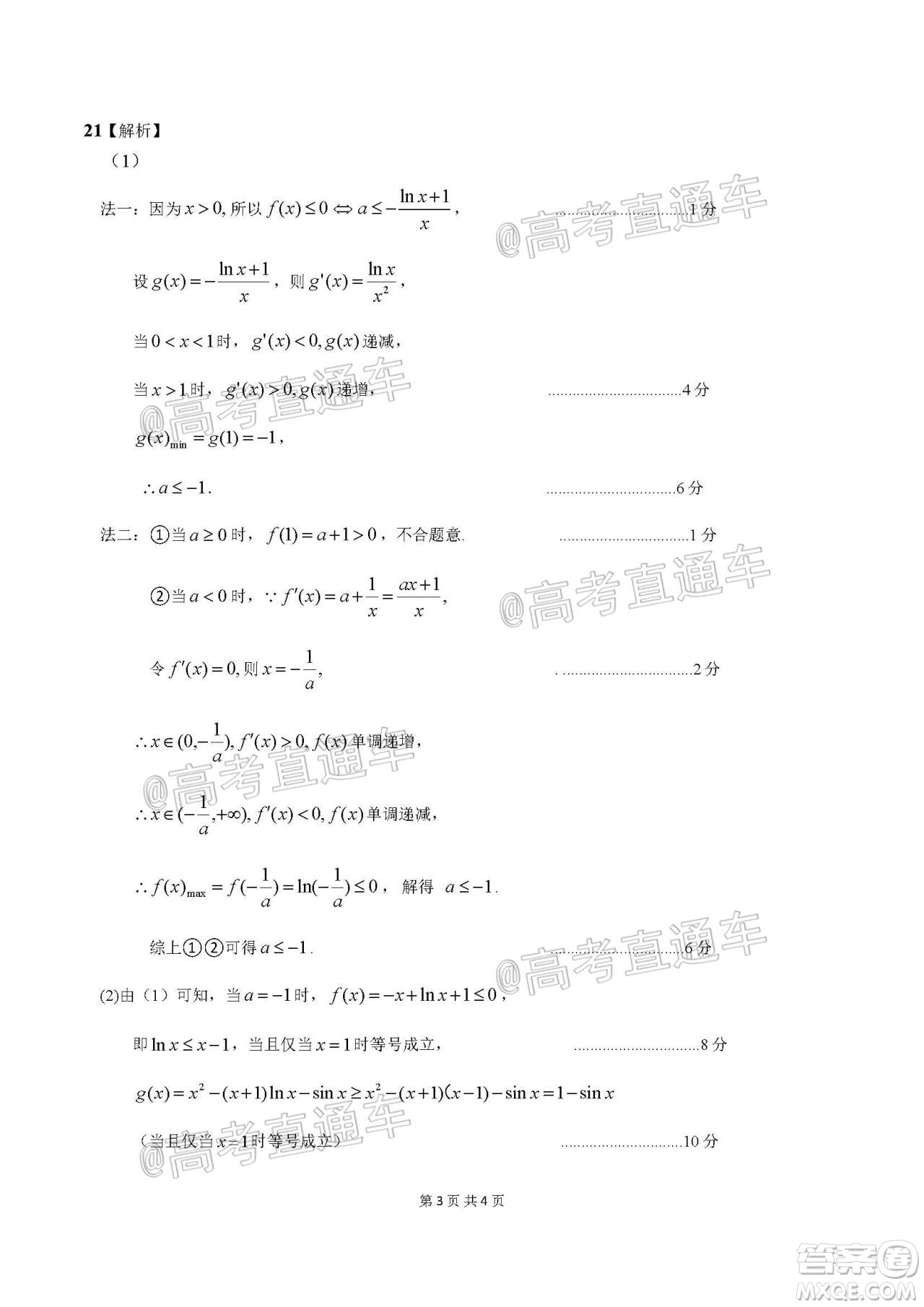 宜賓市普通高中2018級(jí)第一次診斷性測(cè)試文科數(shù)學(xué)試題及答案