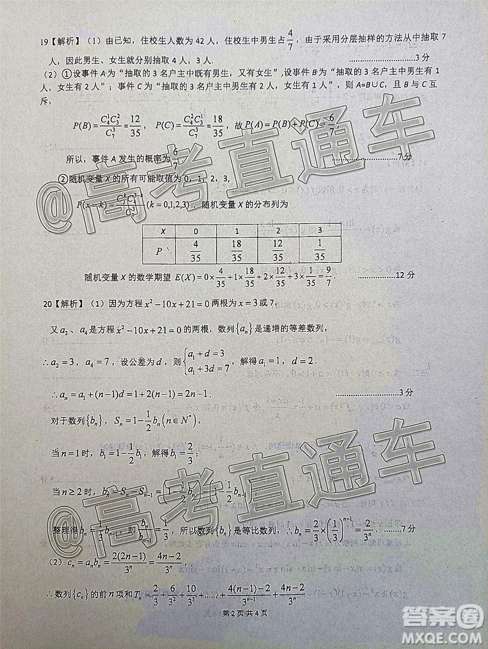 宜賓市普通高中2018級(jí)第一次診斷性測(cè)試?yán)砜茢?shù)學(xué)試題及答案