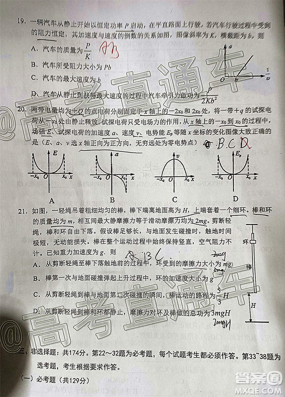 宜賓市普通高中2018級(jí)第一次診斷性測(cè)試?yán)砜凭C合試題及答案