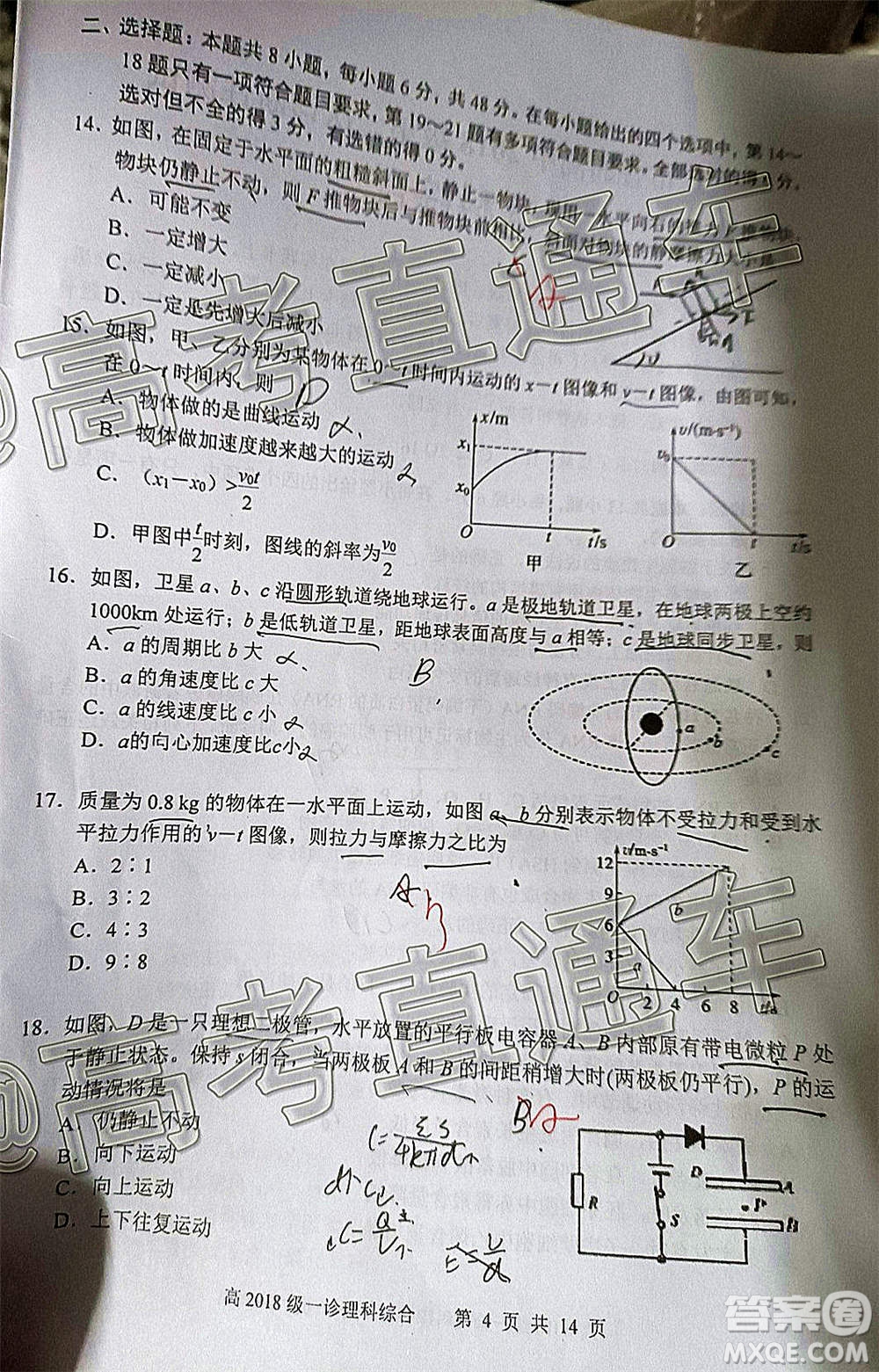 宜賓市普通高中2018級(jí)第一次診斷性測(cè)試?yán)砜凭C合試題及答案