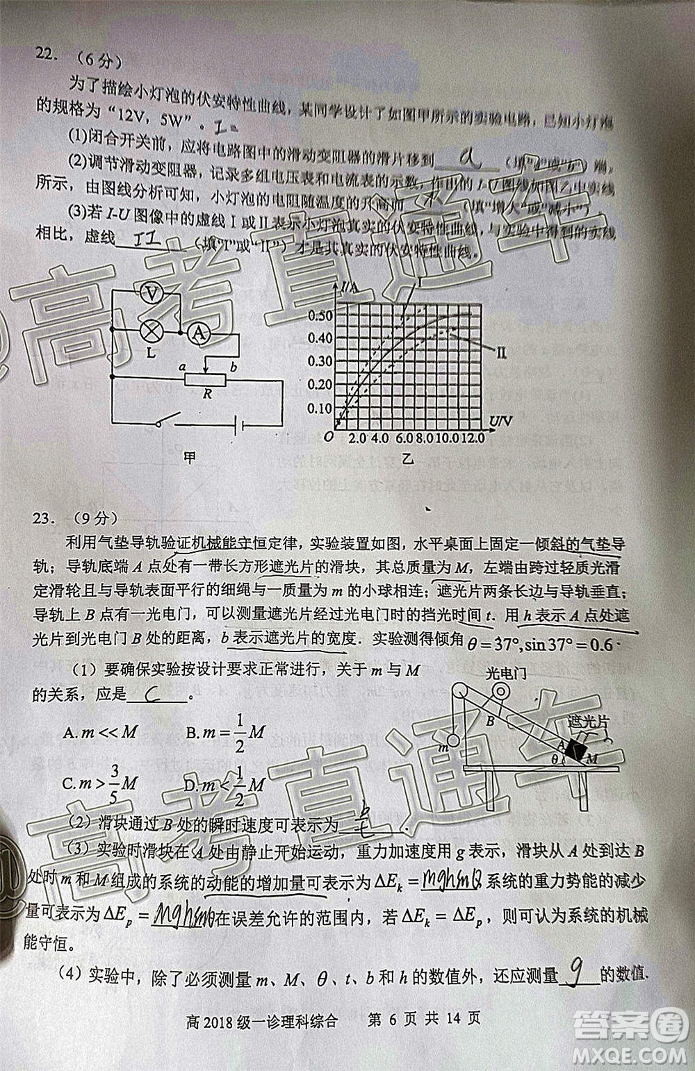 宜賓市普通高中2018級(jí)第一次診斷性測(cè)試?yán)砜凭C合試題及答案