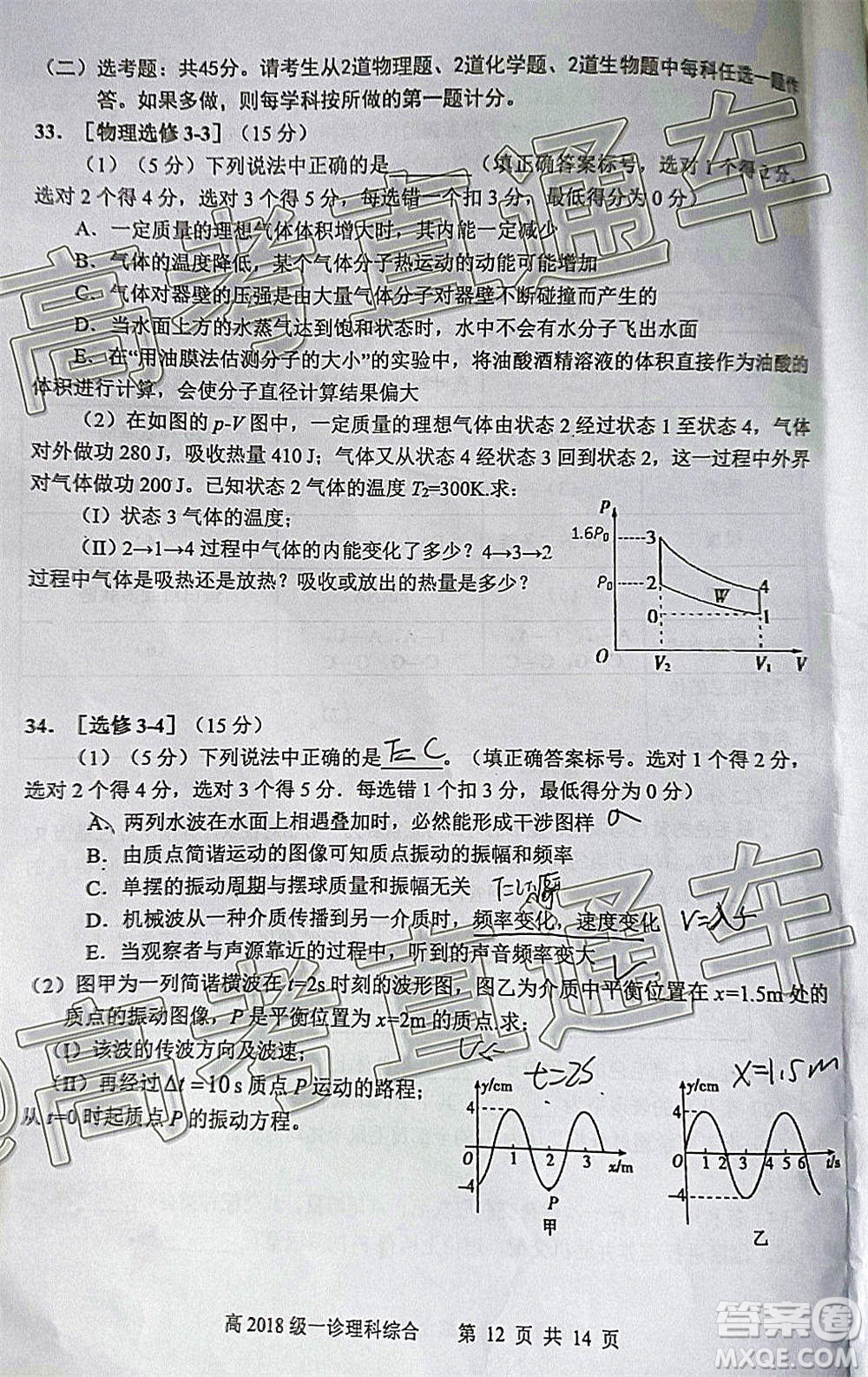 宜賓市普通高中2018級(jí)第一次診斷性測(cè)試?yán)砜凭C合試題及答案