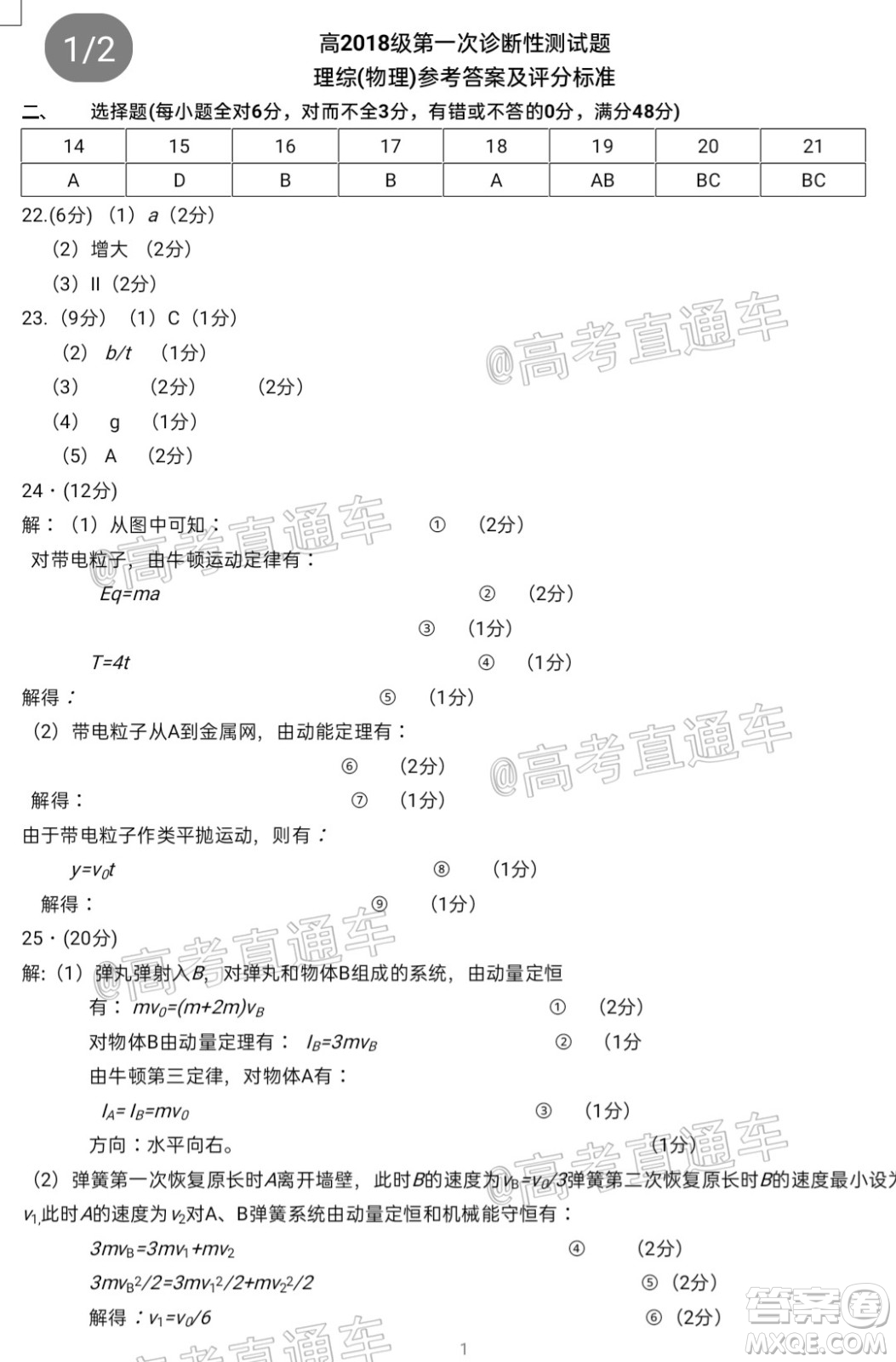 宜賓市普通高中2018級(jí)第一次診斷性測(cè)試?yán)砜凭C合試題及答案