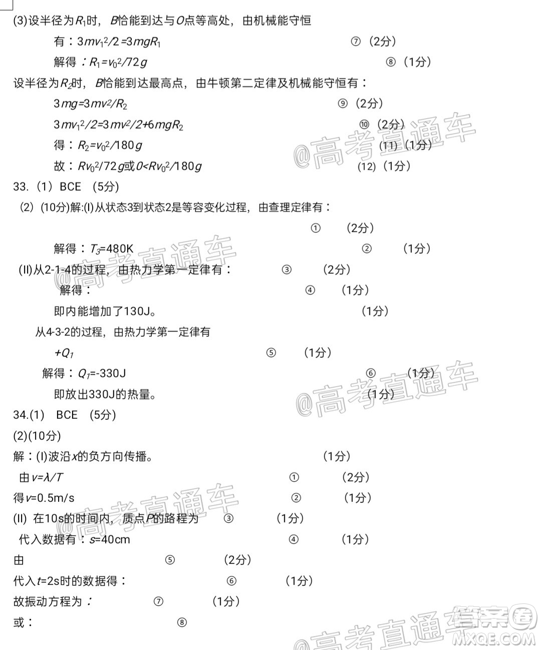 宜賓市普通高中2018級(jí)第一次診斷性測(cè)試?yán)砜凭C合試題及答案