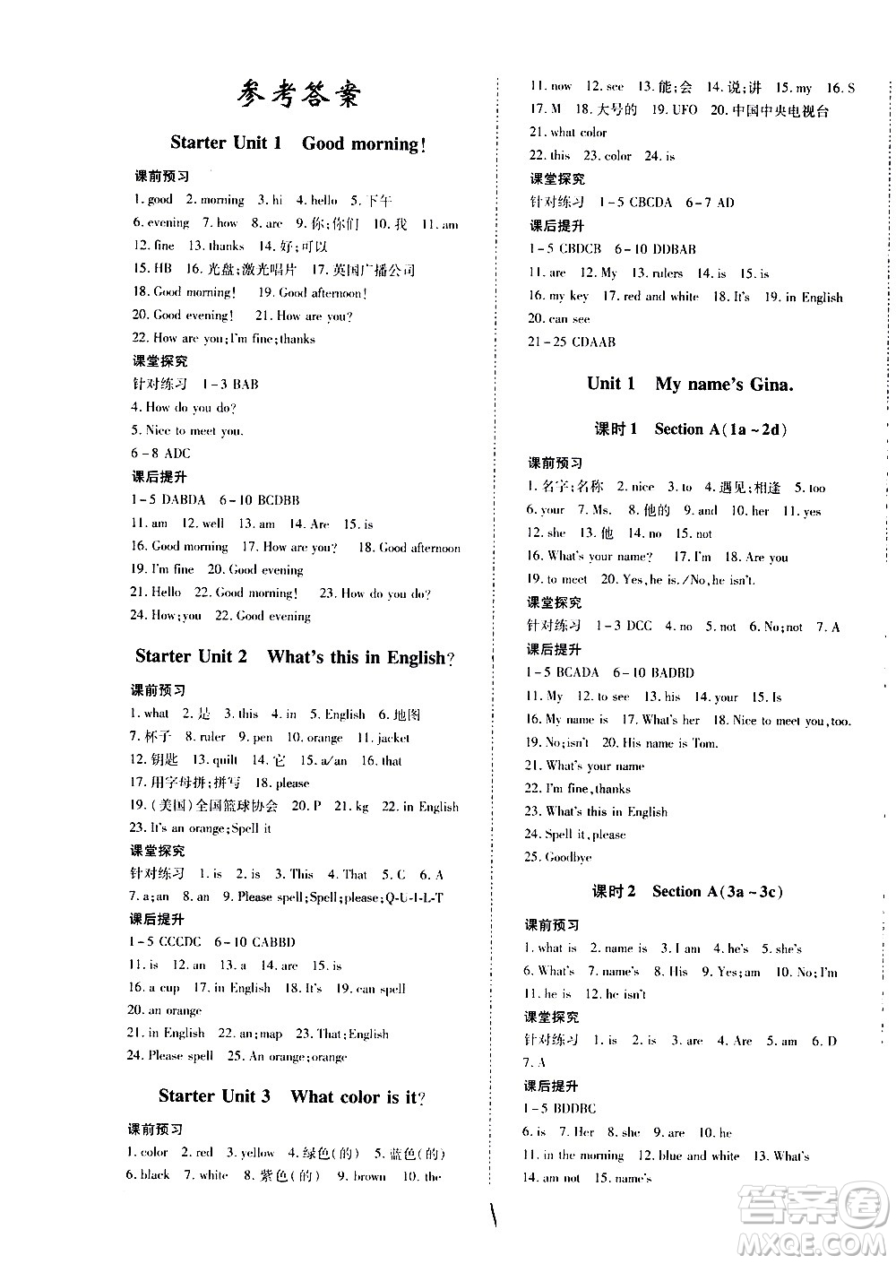 內(nèi)蒙古少年兒童出版社2020本土攻略英語七年級(jí)上冊(cè)RJ人教版答案