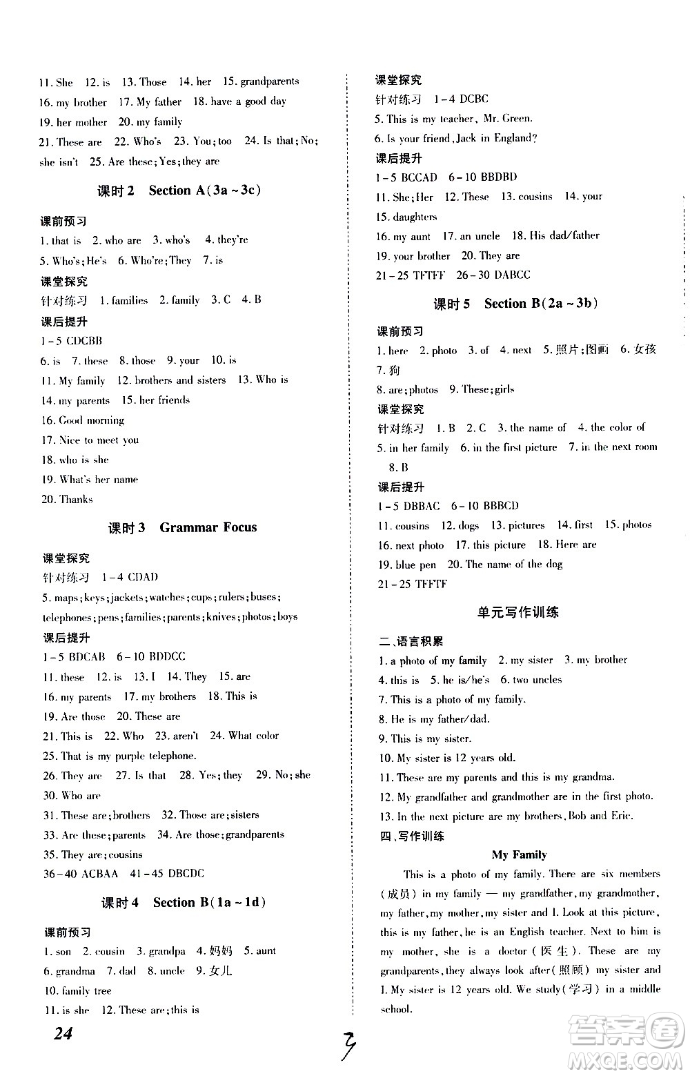 內(nèi)蒙古少年兒童出版社2020本土攻略英語七年級(jí)上冊(cè)RJ人教版答案