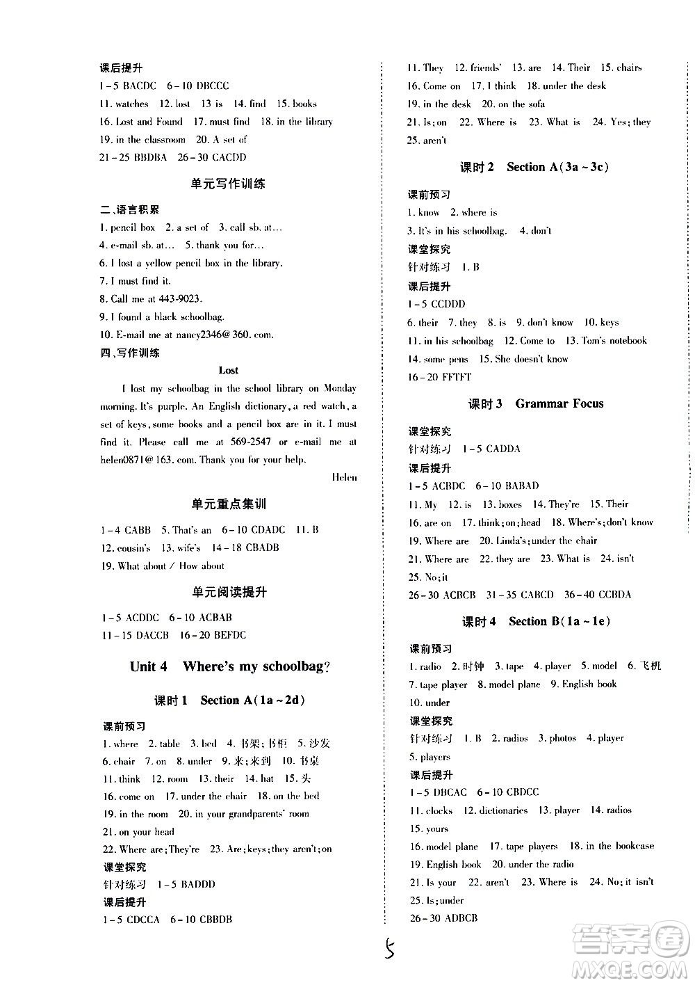 內(nèi)蒙古少年兒童出版社2020本土攻略英語七年級(jí)上冊(cè)RJ人教版答案