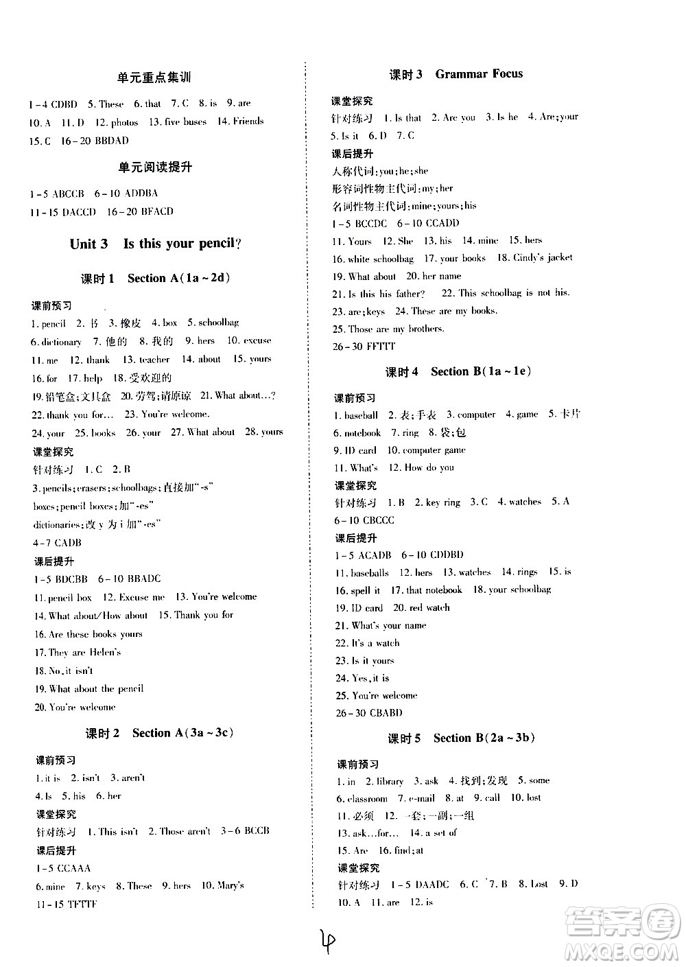 內(nèi)蒙古少年兒童出版社2020本土攻略英語七年級(jí)上冊(cè)RJ人教版答案