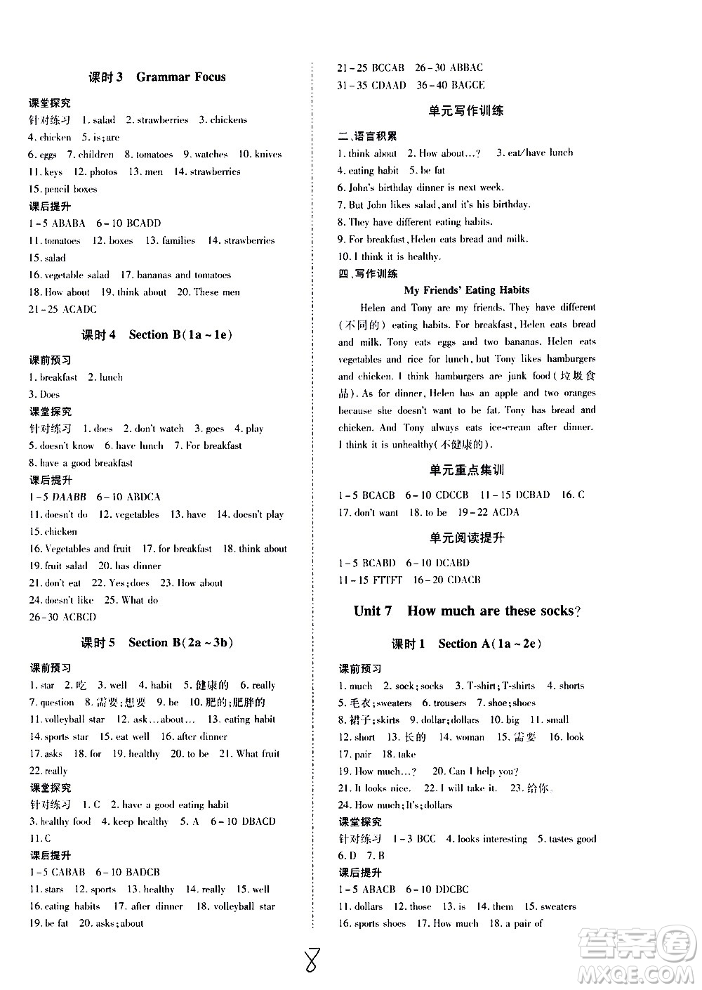 內(nèi)蒙古少年兒童出版社2020本土攻略英語七年級(jí)上冊(cè)RJ人教版答案