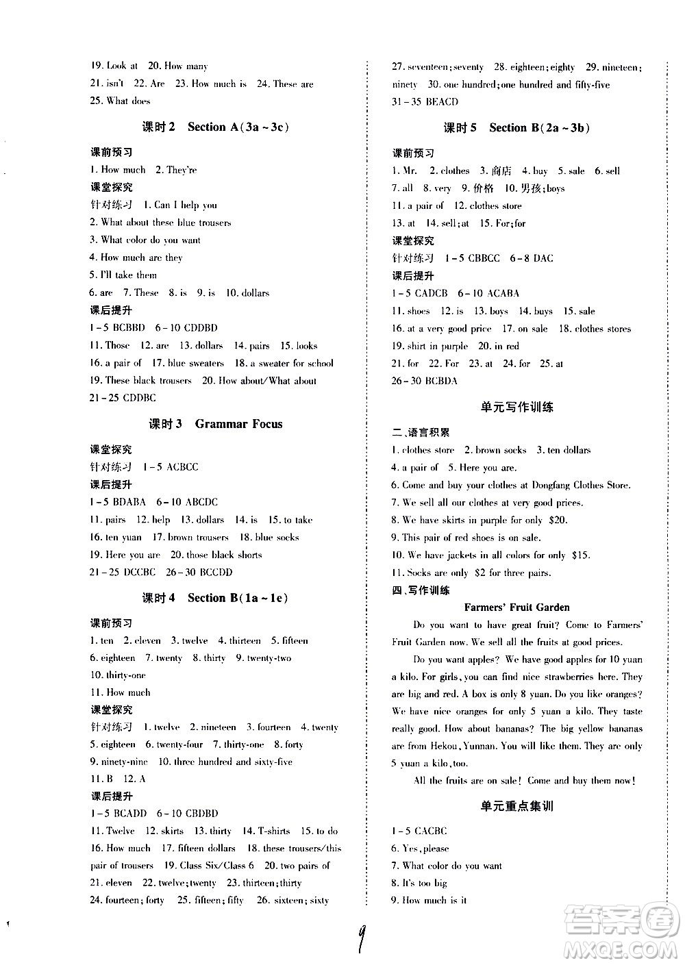 內(nèi)蒙古少年兒童出版社2020本土攻略英語七年級(jí)上冊(cè)RJ人教版答案