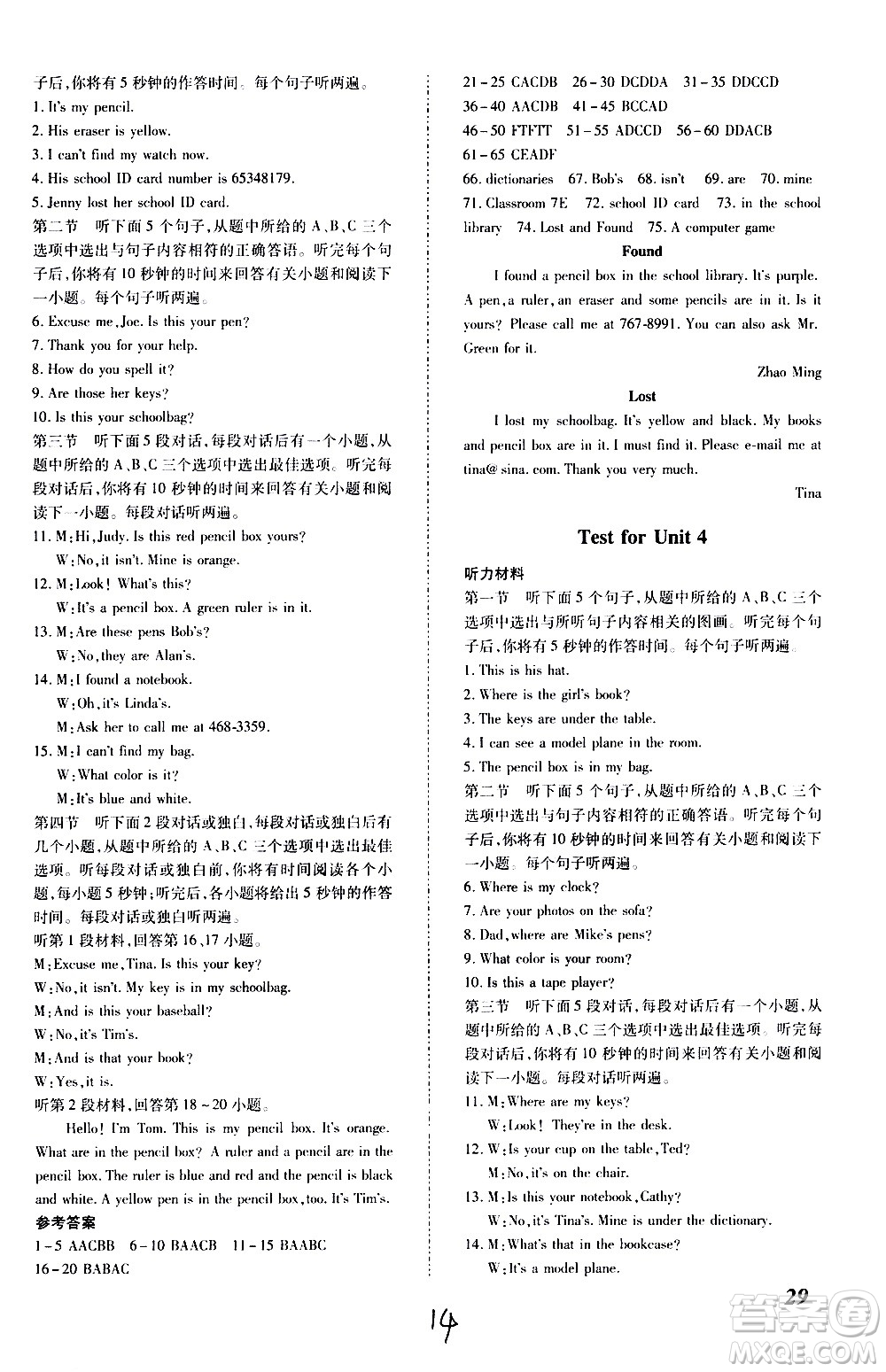 內(nèi)蒙古少年兒童出版社2020本土攻略英語七年級(jí)上冊(cè)RJ人教版答案