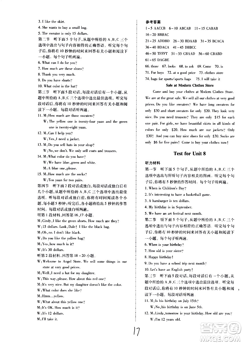 內(nèi)蒙古少年兒童出版社2020本土攻略英語七年級(jí)上冊(cè)RJ人教版答案