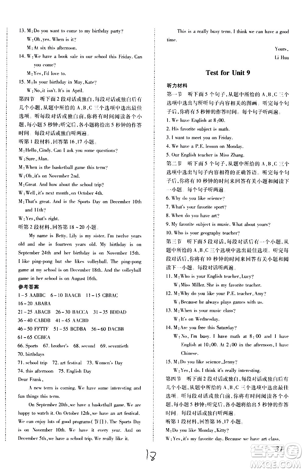 內(nèi)蒙古少年兒童出版社2020本土攻略英語七年級(jí)上冊(cè)RJ人教版答案