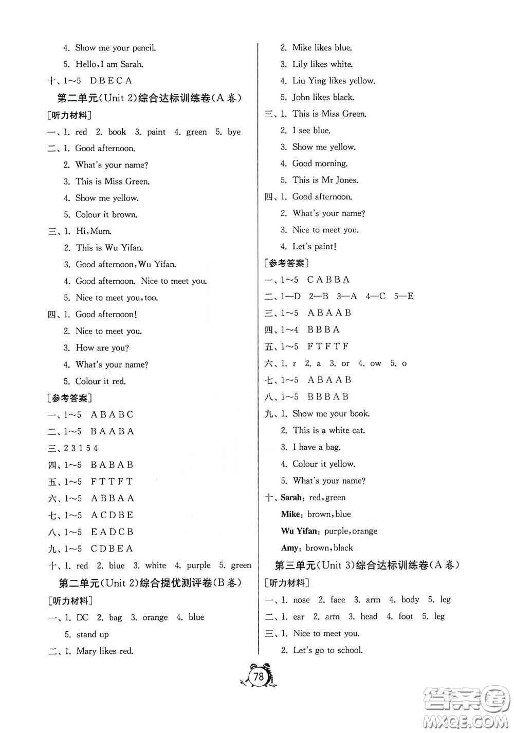 山東人民出版社2020年秋小學(xué)單元測試卷三年級(jí)英語上冊(cè)人教PEP版答案