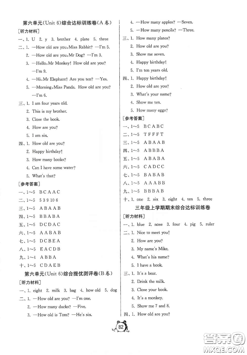 山東人民出版社2020年秋小學(xué)單元測試卷三年級(jí)英語上冊(cè)人教PEP版答案