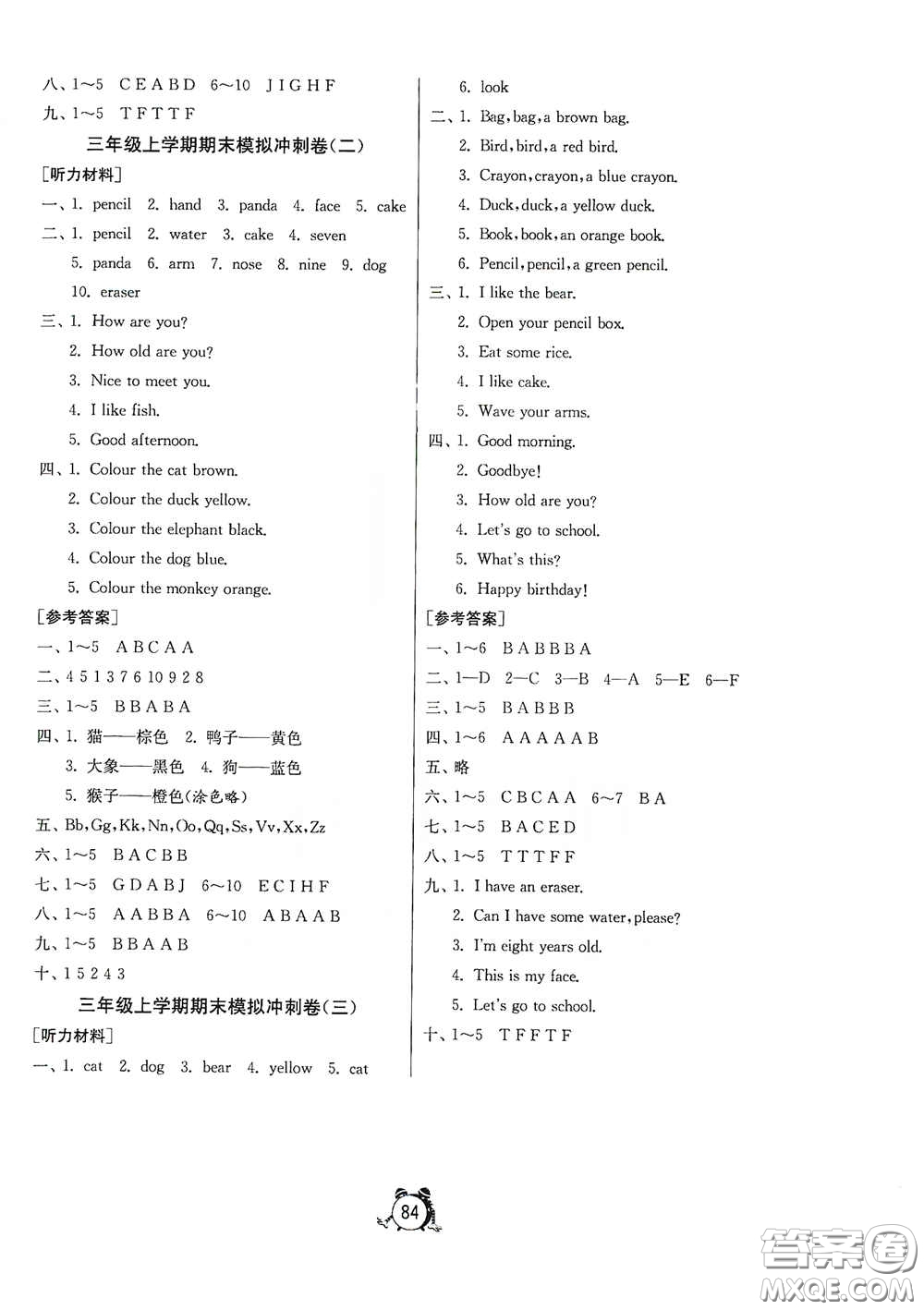 山東人民出版社2020年秋小學(xué)單元測試卷三年級(jí)英語上冊(cè)人教PEP版答案