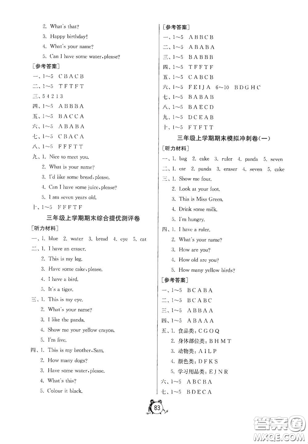 山東人民出版社2020年秋小學(xué)單元測試卷三年級(jí)英語上冊(cè)人教PEP版答案