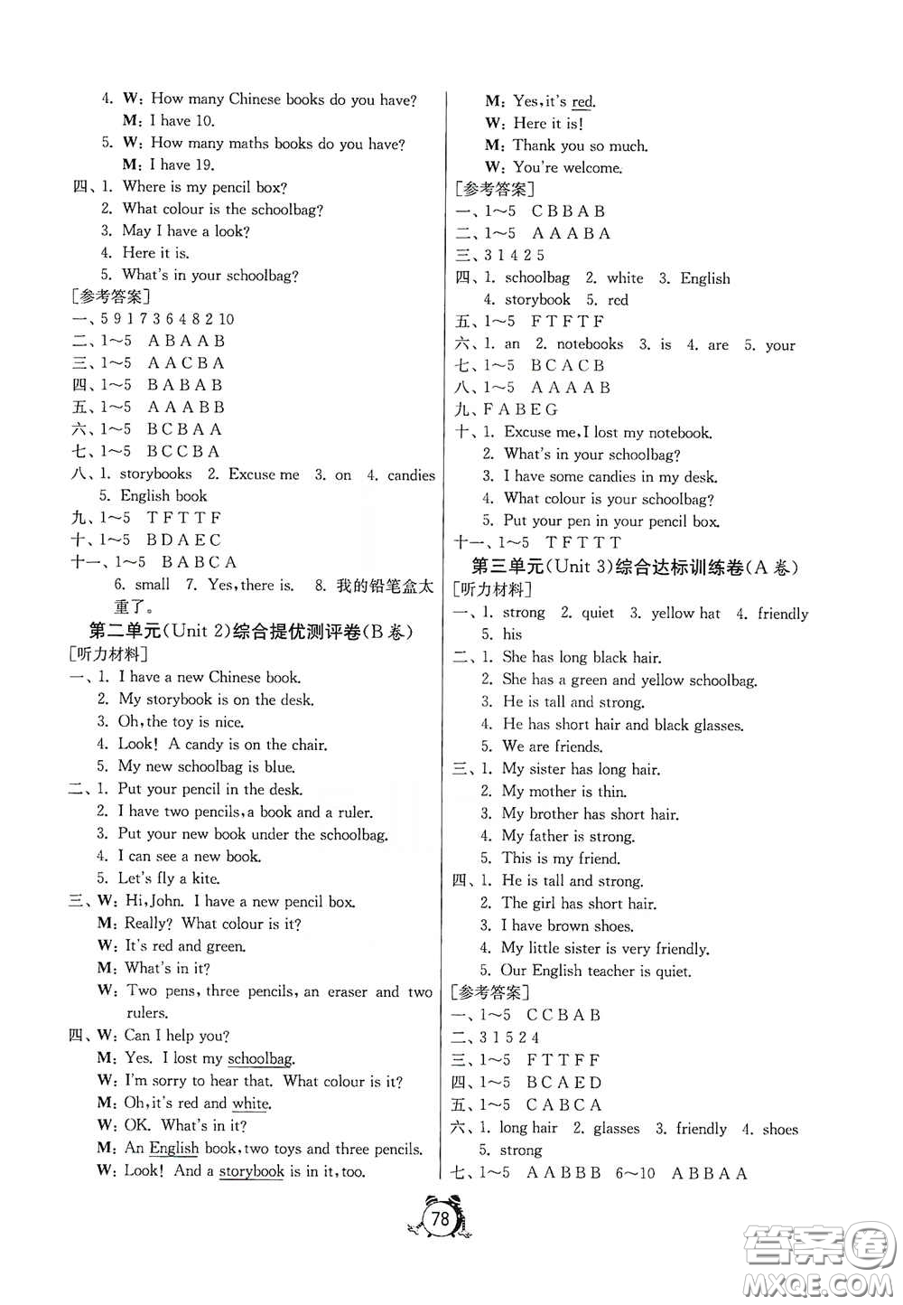 山東人民出版社2020年秋小學(xué)單元測試卷四年級英語上冊人教PEP版答案