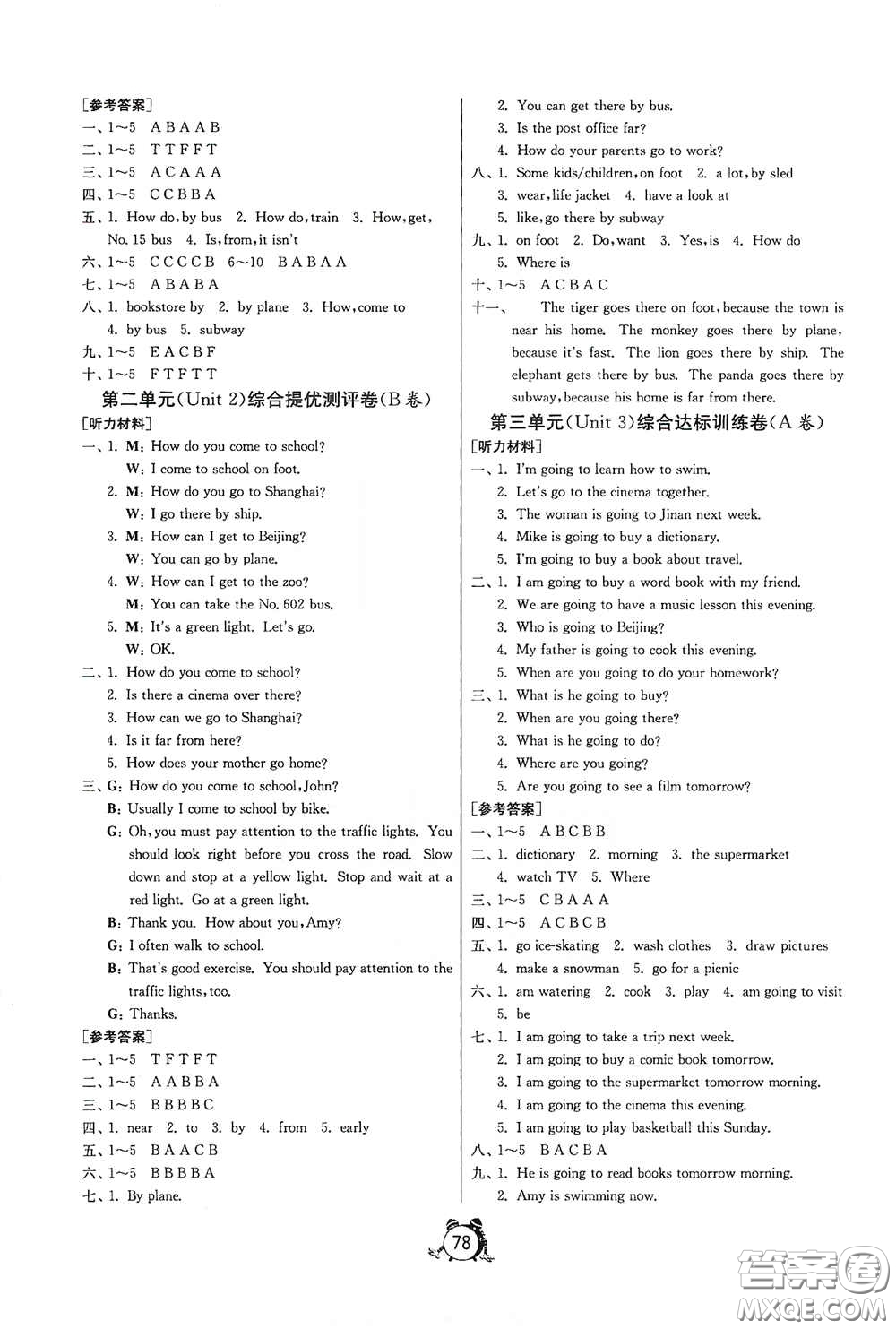 山東人民出版社2020年秋小學(xué)單元測試卷六年級英語上冊人教PEP版答案