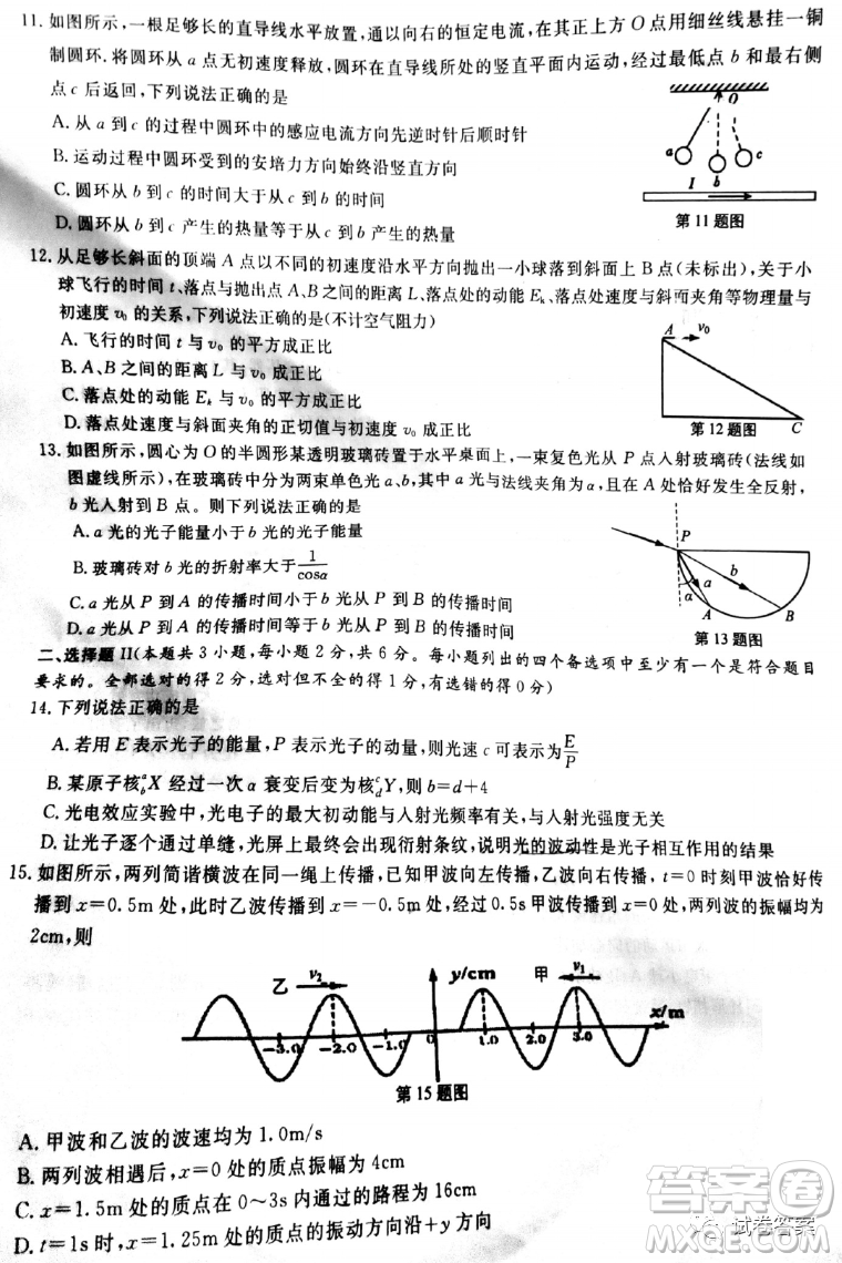 2020學(xué)年第一學(xué)期9+1高中聯(lián)盟期中考試高三年級物理試題及答案