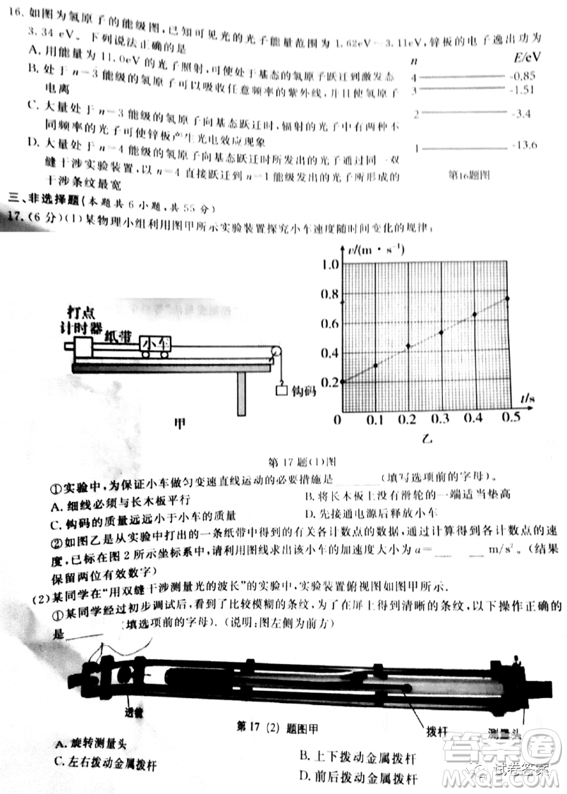 2020學(xué)年第一學(xué)期9+1高中聯(lián)盟期中考試高三年級物理試題及答案